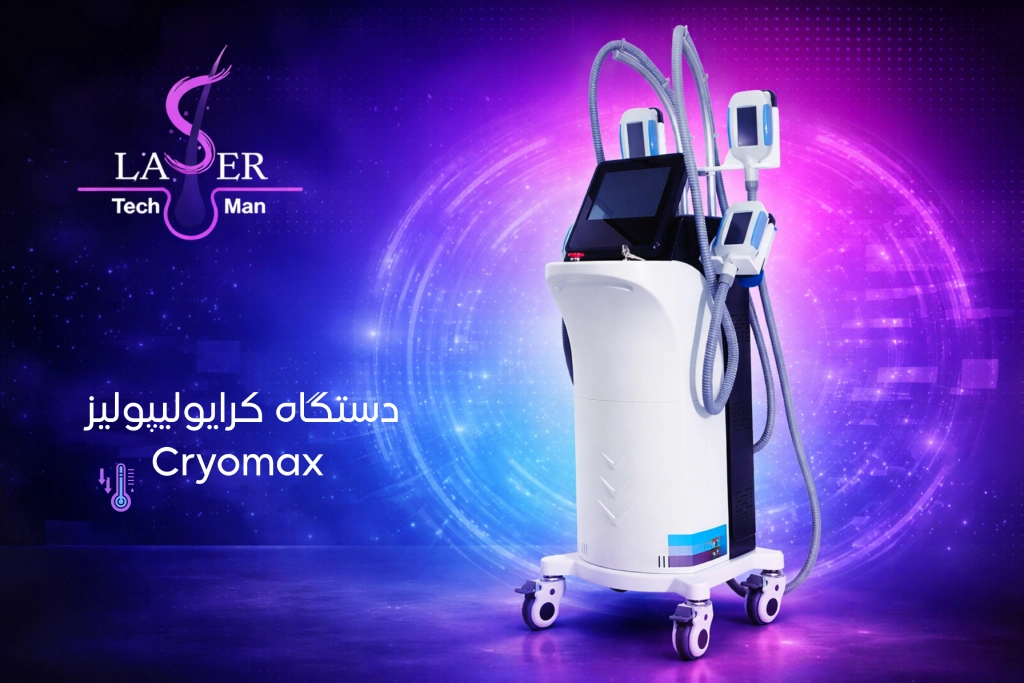 تصویر دستگاه کرایولیپولیز کرایومکس برای لاغری موضعی در فضای برندینگ لیزر تک من